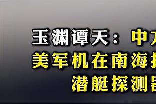 还记得这位申花大哥吗？真是人生赢家啊